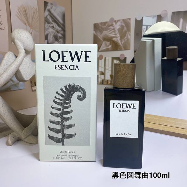 原单品质 Loewe罗意威esencia黑色圆舞曲edp 木质香浓香香水100Ml Loewe Esencia Edp 黑色圆舞曲 与千篇一律的大众香氛不同 这