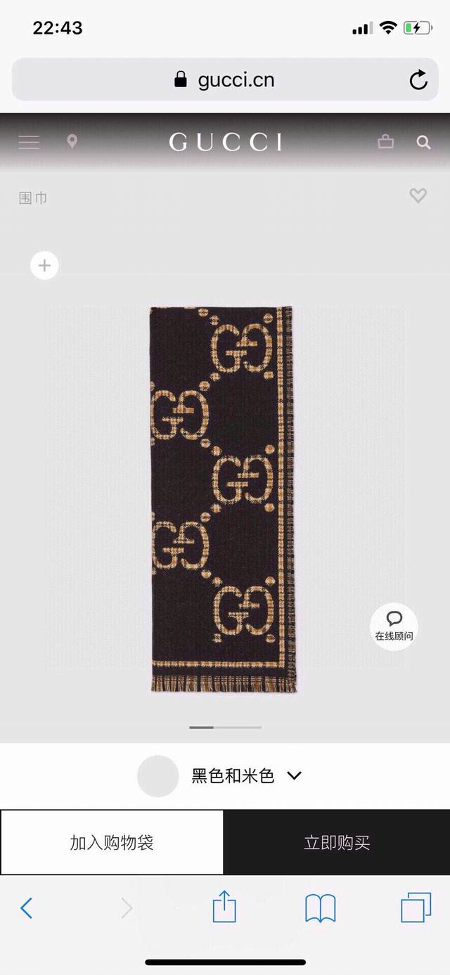 品名 Gucci 风格字母 高版本 面料 羊毛 尺寸 47*180 颜色 咖色 蓝色 黑色 羊毛真丝围巾 装饰超大造型设计gg图案 于1970年代首次使用的gg