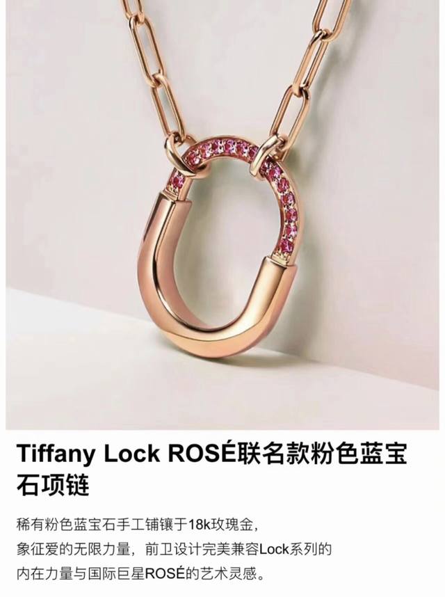 小号分色项链 Tiffany 925069 蒂芙尼新款项链tiffany Lock Rose 联名系列 镶嵌钻石的闪烁光采璀璨辉映 蒂芙尼精湛匠心成就经典杰作
