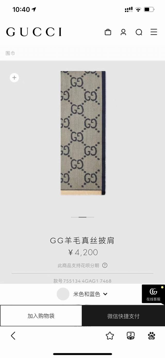 Gg图案自1970年代开始使用 从始于1930年代的早期gucci钻石菱格纹演变而来 是品牌具有代表性的经典元素 本季 Gg图案以字母交织图案的形式 在这款米色