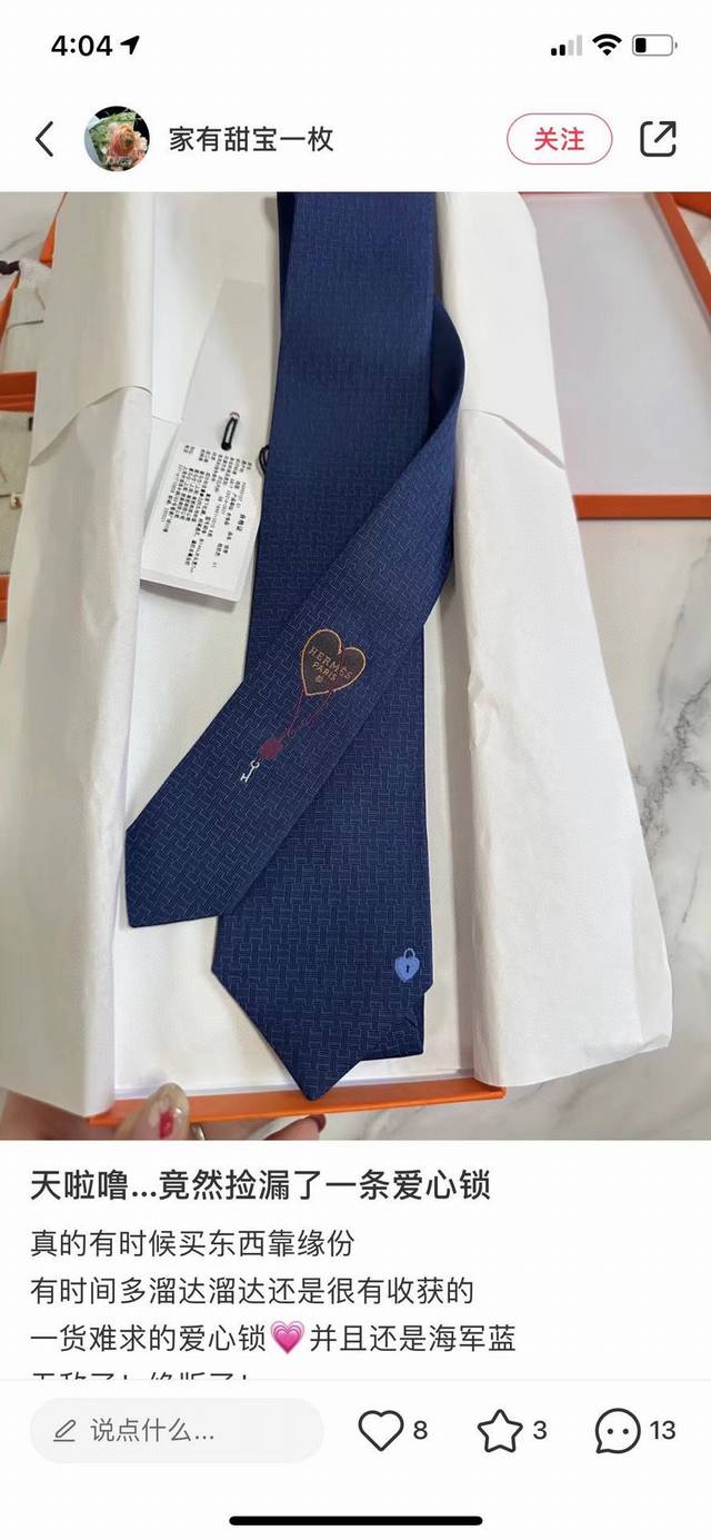 配包装 爱马仕h字母男士新款领带系列 让男士可以充分展示自己个性 100%顶级斜纹真丝手工定制 Ddd
