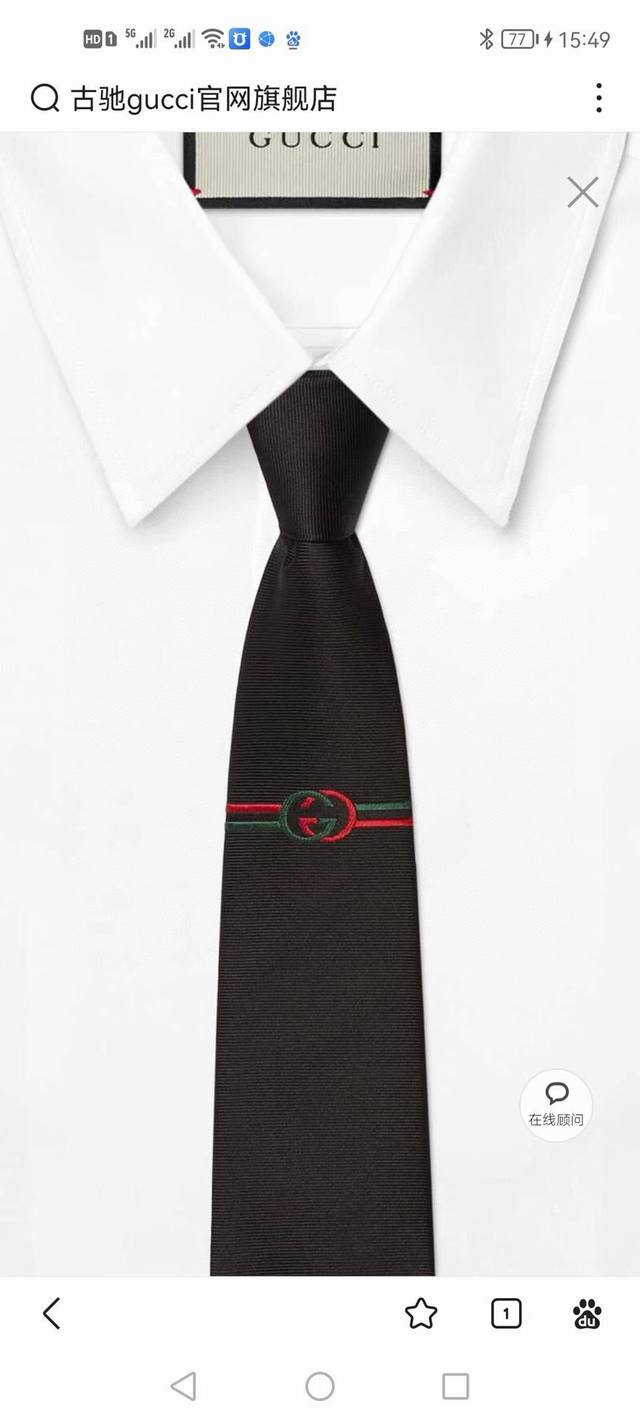 配包装 G家专柜新款 Gg标识领带 男士领带，稀有采用经典小g Logo提花展现精湛手工与时尚优雅的理想选择，这款领带将标志性完美的结合，以时尚搭配手法演绎的更