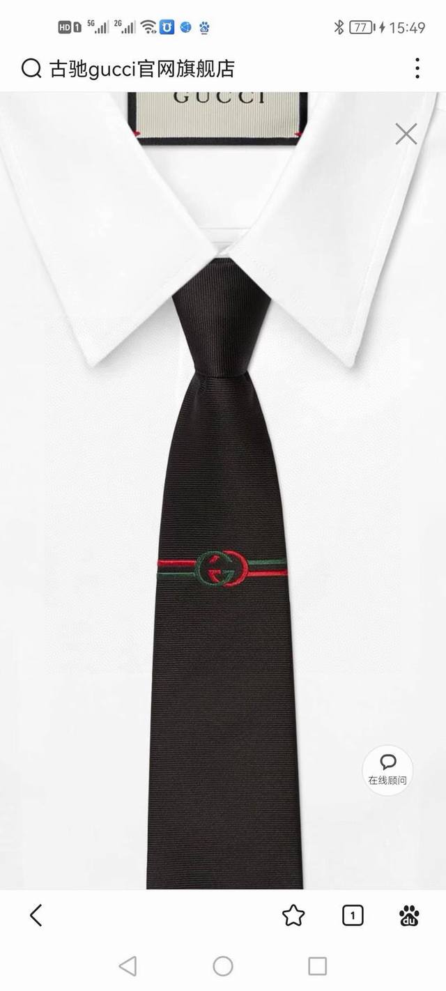 配包装 G家专柜新款 Gg标识领带 男士领带，稀有采用经典小g Logo提花展现精湛手工与时尚优雅的理想选择，这款领带将标志性完美的结合，以时尚搭配手法演绎的更 - 点击图像关闭