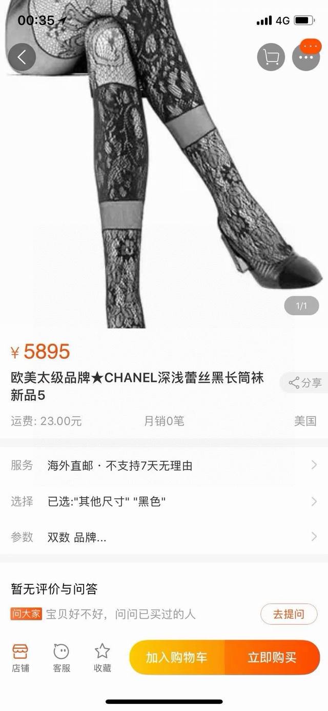 配包装 一盒一双 Chanel 香奈儿性感魅惑网袜 对版高货！ 好看到爆炸 ，欧美大牌丝袜 潮人秋冬必备单品 ，搭配起来超高逼格 ，时髦度爆表啊啊啊啊～～推荐推