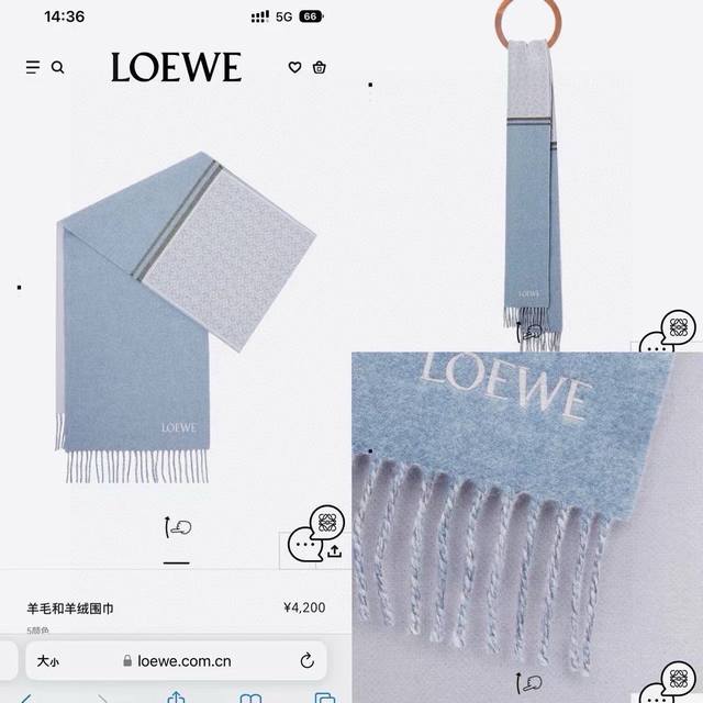 Loewe。新款羊绒羊毛混纺提花围巾 超级推荐 材质：90%羊毛，10%山羊绒，尺寸：180×30Cm。 经典老花加素色拼接，很漂亮，不会显得单一老气，也不会过