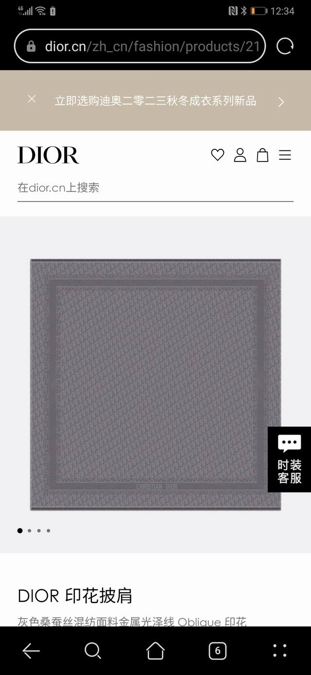 Cd银线方巾 最新专柜出品 实用素雅真丝羊毛金属线方巾 低调的设计透露出一丝奢华 原版原标 简单耐看 规格140*140 - 点击图像关闭