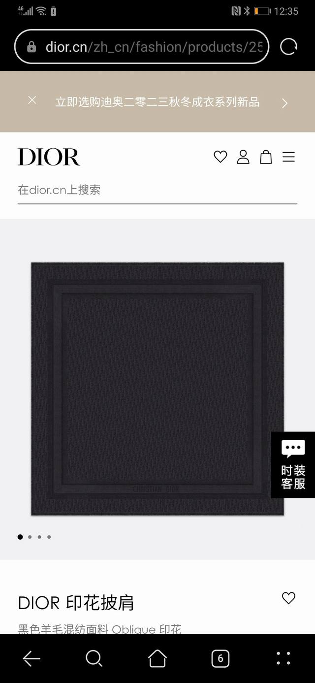 Cd银线方巾 最新专柜出品 实用素雅真丝羊毛金属线方巾 低调的设计透露出一丝奢华 原版原标 简单耐看 规格140*140 - 点击图像关闭