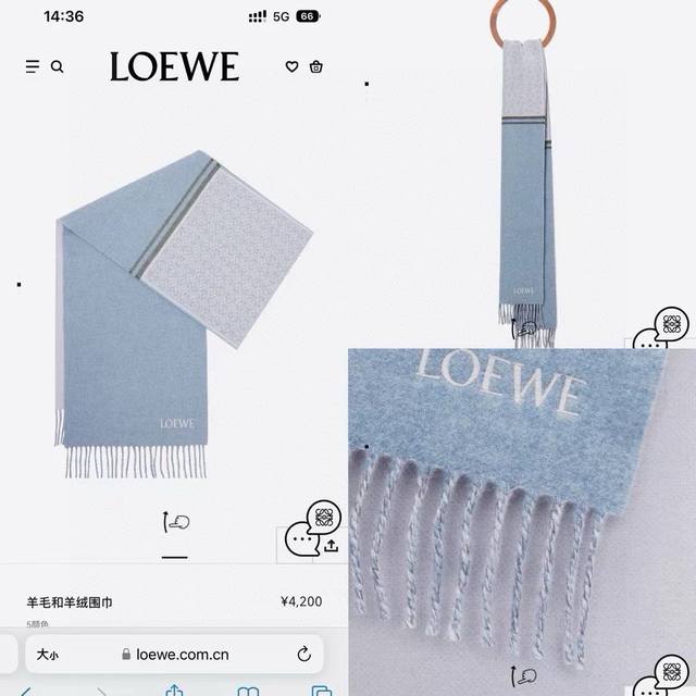 Loewe新款羊绒羊毛混纺提花围巾 超级推荐 材质：90%羊毛，10%山羊绒，尺寸： ×30Cm。 经典老花加素色拼接，很漂亮，不会显得单一老气，也不会过于花哨 - 点击图像关闭