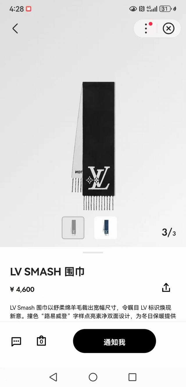 Lv Graphic Dual围巾采用舒软毛诚信混纺裁出宽幅尺寸，以鲜明双色设计烘托lv字母，翻转即现monogram花卉和路易威登标识，太好看了 ，再以纤长流