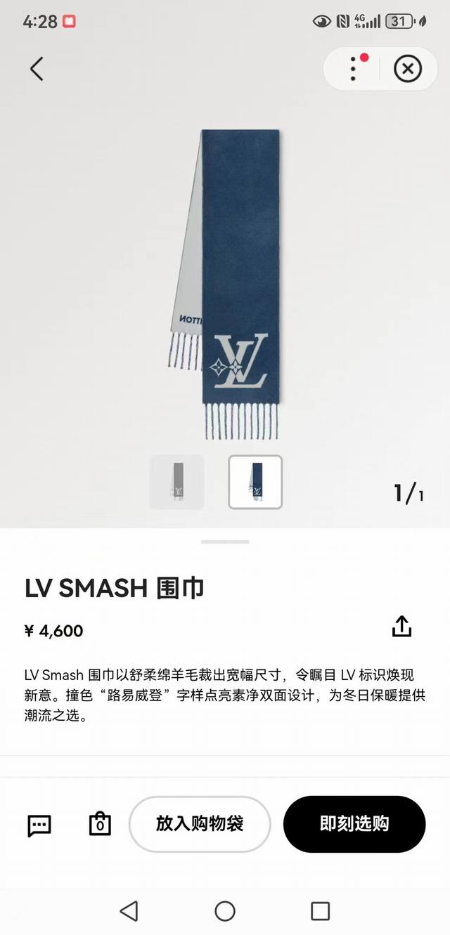 Lv Graphic Dual围巾采用舒软毛诚信混纺裁出宽幅尺寸，以鲜明双色设计烘托lv字母，翻转即现monogram花卉和路易威登标识，太好看了 ，再以纤长流