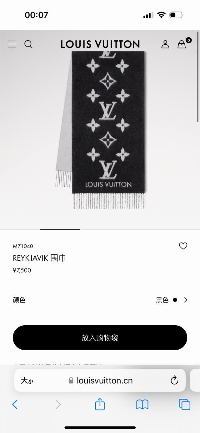 Louis Vitton 霍思燕同款披肩围巾两用 带芯片+二维码+一色一编码 驴家经典之作欧美中东国际各大名模女星的挚爱！可以说没有这款围巾的女人就不能说自己喜