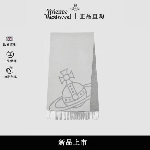 西太后。 双面披肩 顶级品质英国朋克教母“西太后vivienne Westwood”最爱的土星从精神上，Vivenne Westwood才是最能代表英国人的时尚