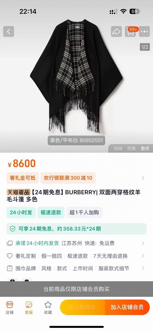 Burberry经典英伦格双面斗篷披肩，超级好看，这批原单全包.本来订制出口单.但是不明原因被扣留，Qc并于透露滞留原因介绍这款ab面效果很难织造预计专柜售w+