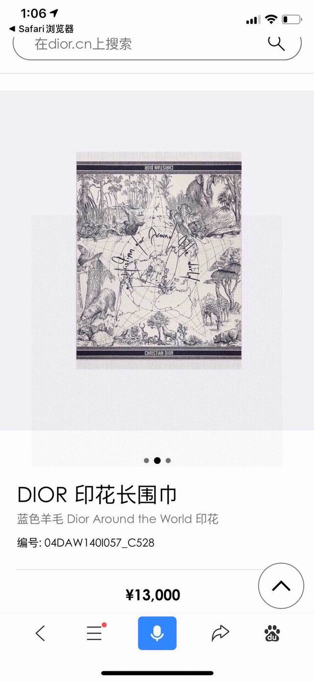 原单cd大披肩，Cd环球旅行系列，Dior最新元素大披肩.盖毯.毛毯现在晒图的还比较少，刚出的新款，等再过几周马上会刷爆了，今年真的蛮流行大披肩的，完全可以当一