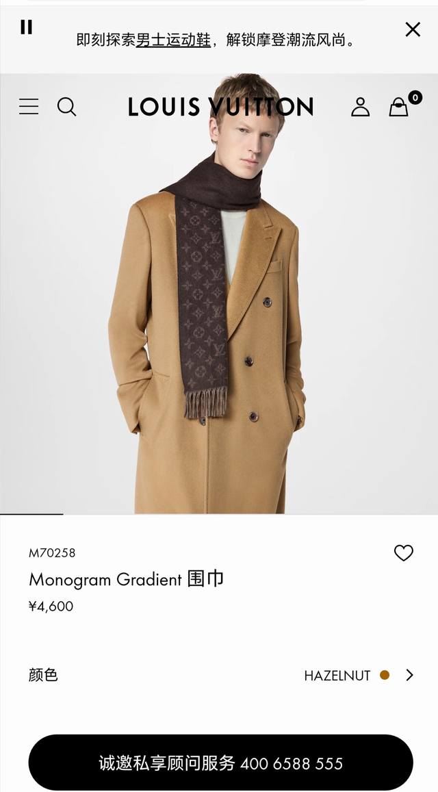 Monogram Gradient Lv重磅推出渐隐特效的mono的梭织花纹围巾，Monogram花纹从一端到另一端渐渐消失，达到相当梦幻的效果！羊绒和羊毛混纺