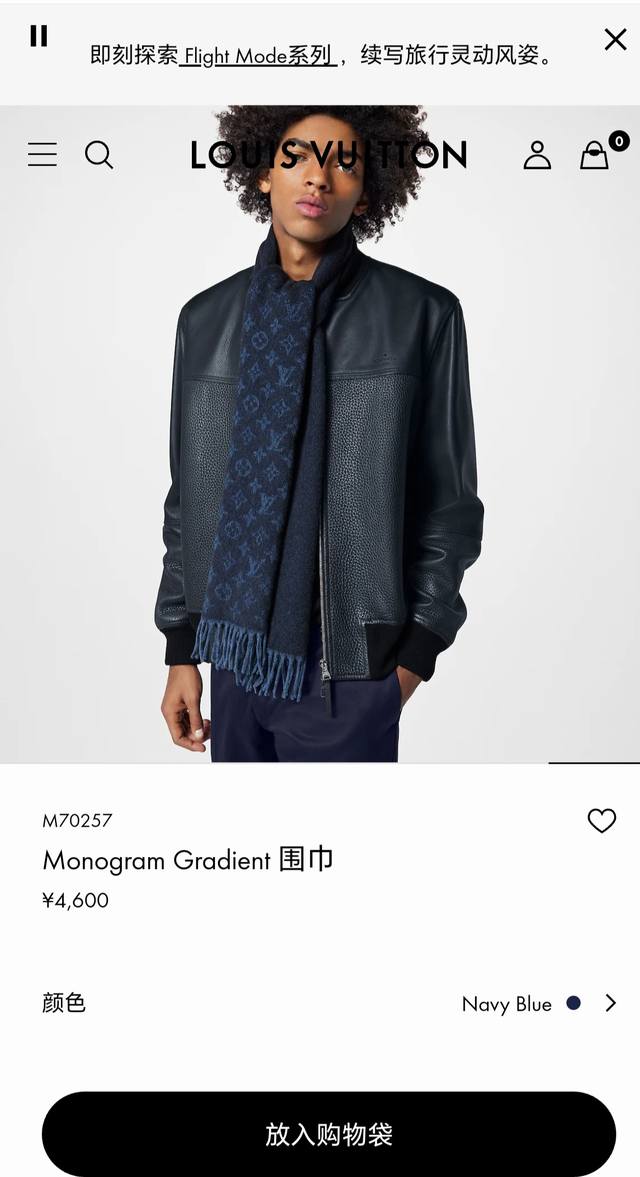 Monogram Gradient Lv重磅推出渐隐特效的mono的梭织花纹围巾，Monogram花纹从一端到另一端渐渐消失，达到相当梦幻的效果！羊绒和羊毛混纺