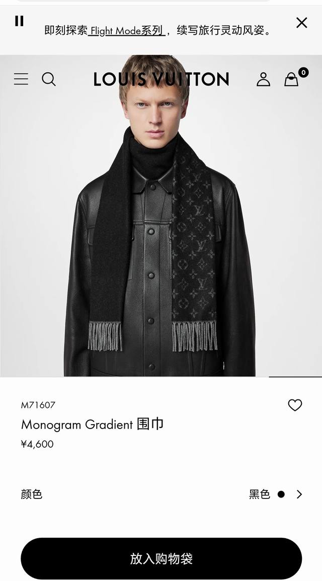 Monogram Gradient Lv重磅推出渐隐特效的mono的梭织花纹围巾，Monogram花纹从一端到另一端渐渐消失，达到相当梦幻的效果！羊绒和羊毛混纺