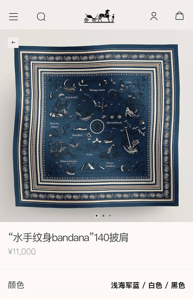 Rhms2456 双面同色 原单爱马仕140Cm丝绒方巾 水手纹身bandana，海神之马、大力神之柱、危险礁石和熊岛，这些名字都会让人联想到航海纹身和栖息着非