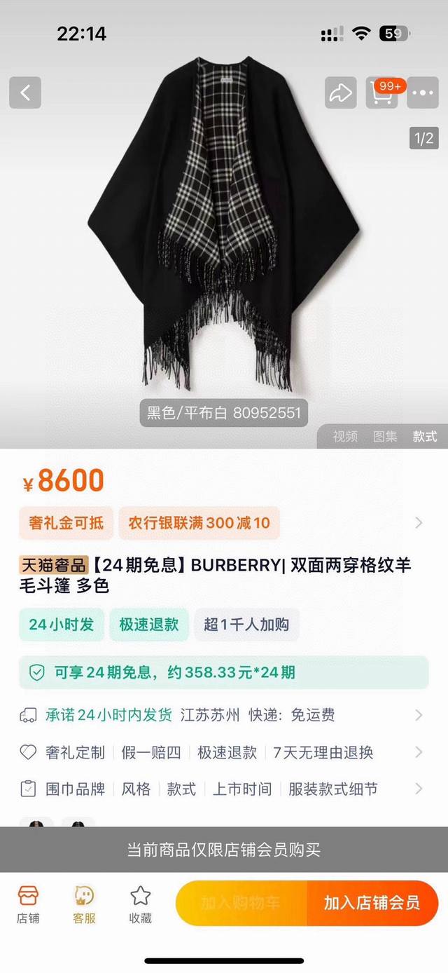 Burberry经典英伦格双面斗篷披肩，超级好看，这批原单全包.本来订制出口单.但是不明原因被扣留，Qc并于透露滞留原因介绍这款Ab面效果很难织造预计专柜售W+ - 点击图像关闭