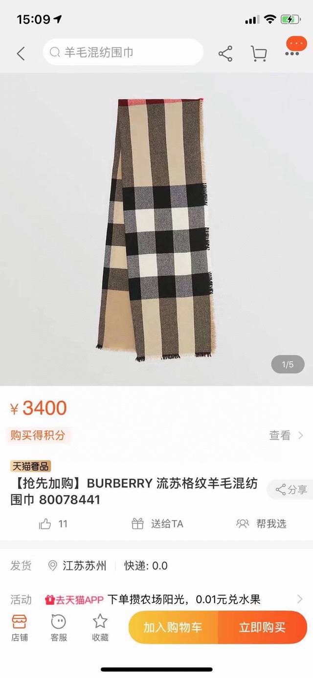 Burberry。殿堂级的尊贵！Burberry出口香港和英国的两批货仅仅因为尺寸上面有2Cm公差被海关滞留 我狠开心。纯原单的货见过 但是没有见过如此齐全的N