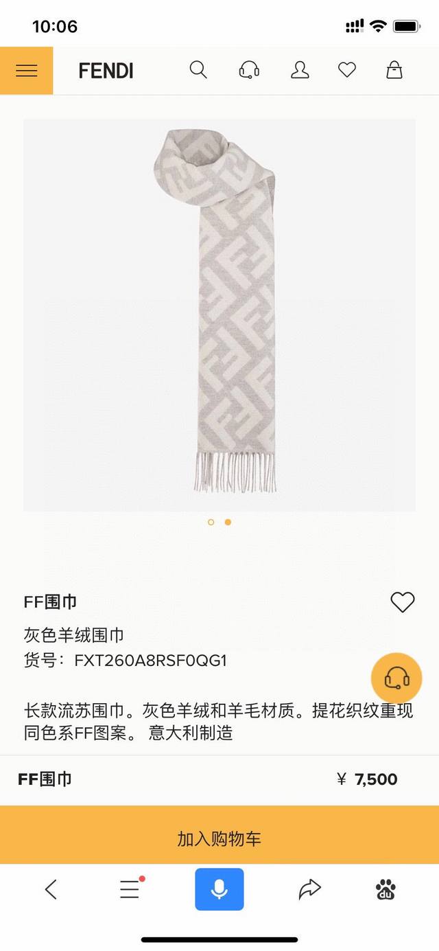 F家。 Ff老花羊绒披肩长巾 时髦好看得要命！！这种F一定要见好就收！吐老血推荐！！品质无敌非常厚实温暖！款式更不用多说，Ff老花专柜最抢手的单品！ 关于Ff都