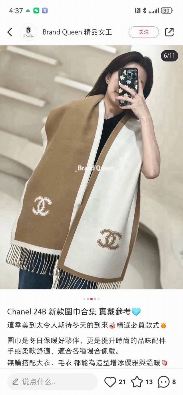 Chanel香奈儿 2024新款羊毛围巾原版工艺 专柜购入打版，1:1复刻，商标吊牌齐全