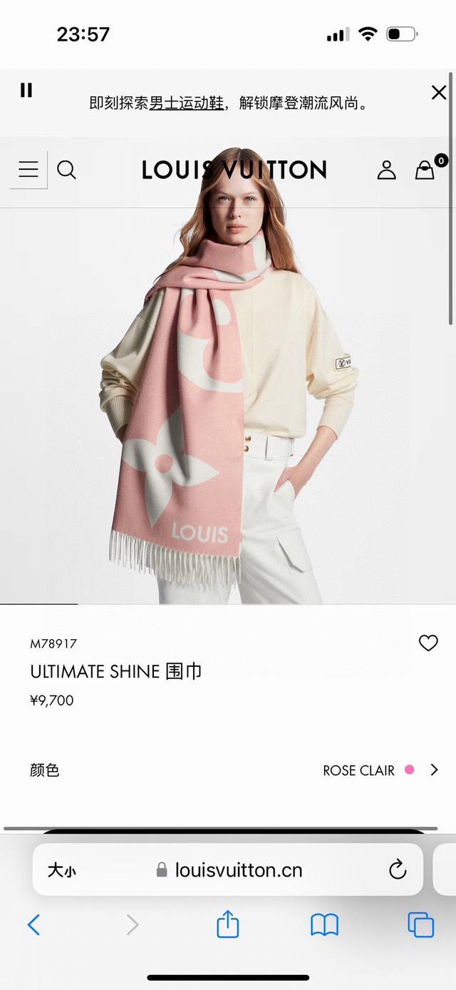 The Ultimate Shine 围巾取材山羊绒、桑蚕丝和纱线混纺，焕新 Ultimate 围巾的经典设计。大号 Monogram 图案碰撞灵动意趣，宽幅尺