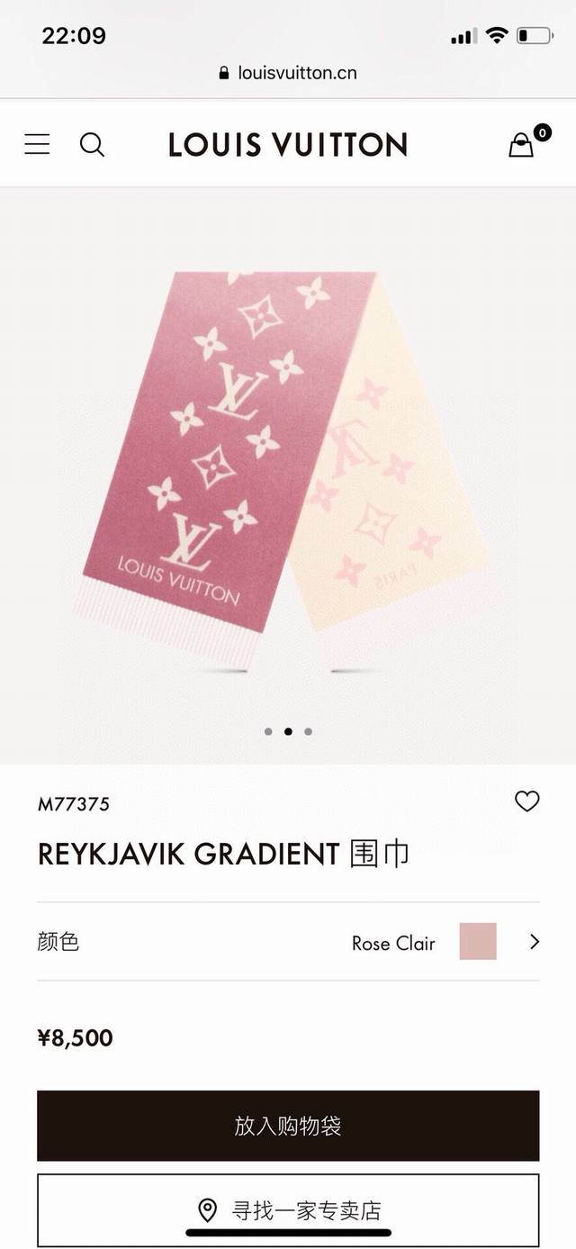 M77 Louis Vuitton Reykjavik Gradient渐变羊绒围巾 全品相订单，每个颜色都对应官网型号官网8500 Lv确实可以传世，所以经典