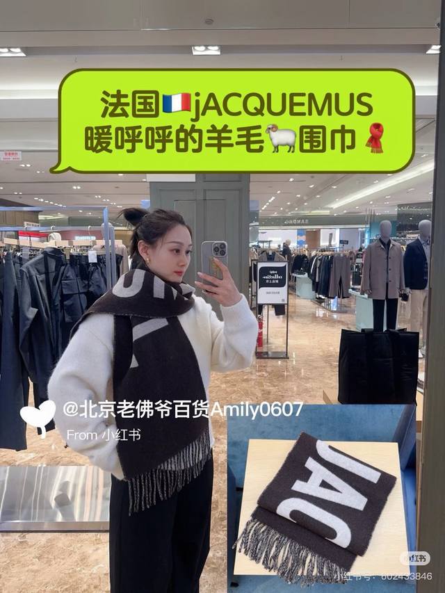 Jacquemus 双面围巾今年真的被疯狂种草 今年冬天就非宠这条 好看的要疯掉了，太有型太有魅力了非常斯文时尚的秋冬单品！真的很喜欢，非常Classical的