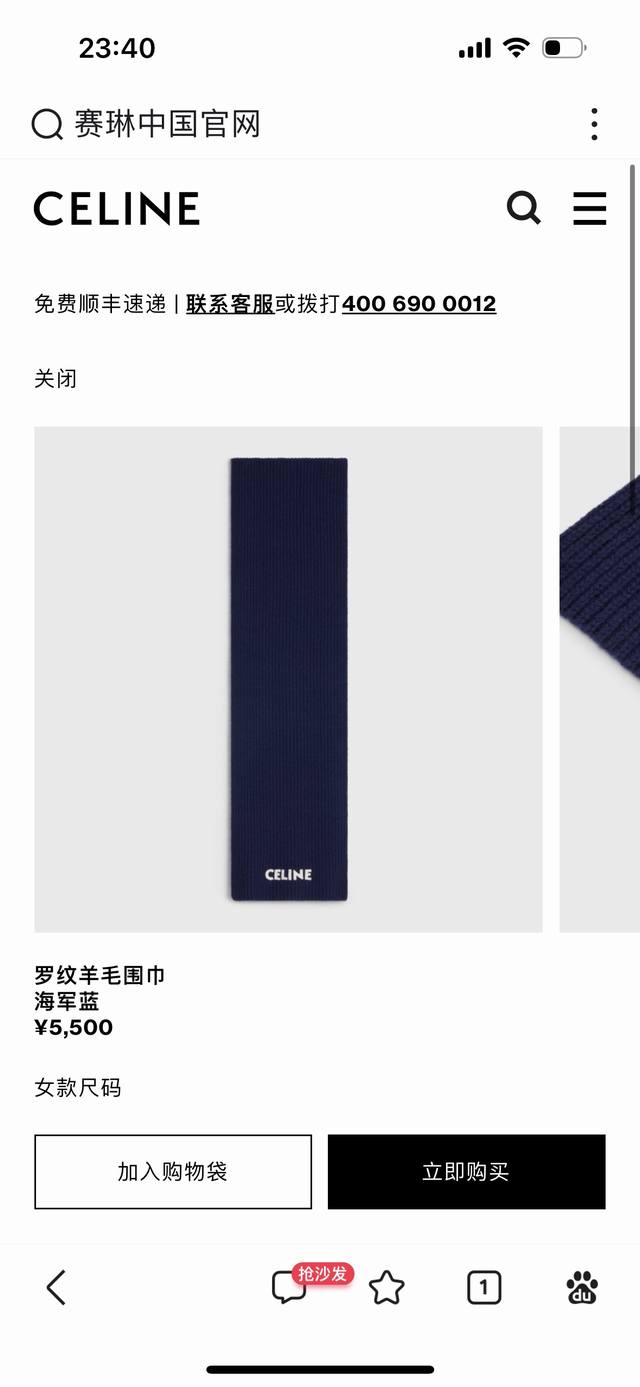 Celine 赛琳经典羊绒围巾来个硬货.麻溜的安排上.好品质认证第一点：超大Size：230*30Cm。第二点：针密车线！非贴标！纯正出口原订单已经交货一批，其