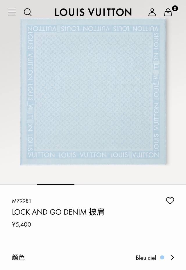 Rlv2442原单Lv Lock And Go Denim 大披肩，披肩将传统元素与丹宁材质的摩登韵味巧妙相融，可为春日夜晚带来丝丝暖意。提花针织塑造舒软质感，