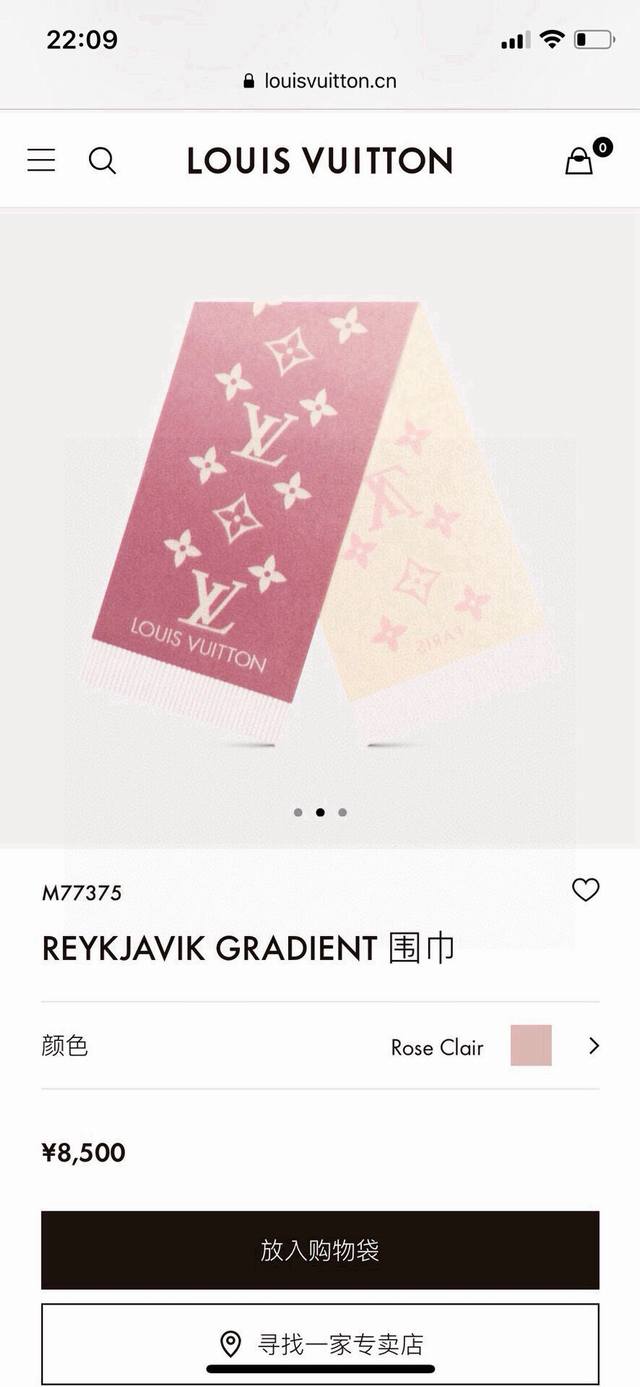 M77375 Louis Vuitton Reykjavik Gradient渐变羊绒围巾 全品相订单，每个颜色都对应官网型号官网8500 Lv确实可以传世，所 - 点击图像关闭