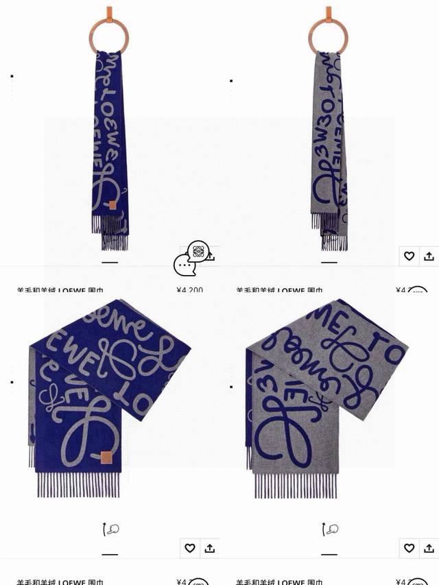 Loewe年最新款，罗意威涂鸦款双面围巾，男女同款。Loewe超美新款围巾！超级推荐入手！超难买哦！原单品质好货，甩市场货N条街，进出专柜无压力，做工非常精致， - 点击图像关闭