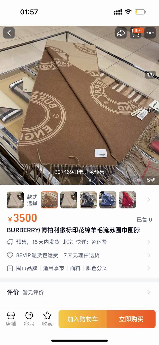 B家。2024秋冬新品！！看到了围巾的天花板巴宝莉Burberry！双面双色羊毛围巾圆环Logo设计100%棉羊毛柔软舒服口意大利产春天早晚凉凉 空调房都可以用