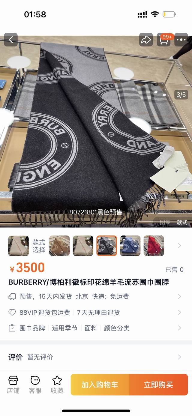 B家。2024秋冬新品！！看到了围巾的天花板巴宝莉Burberry！双面双色羊毛围巾圆环Logo设计100%棉羊毛柔软舒服口意大利产春天早晚凉凉 空调房都可以用