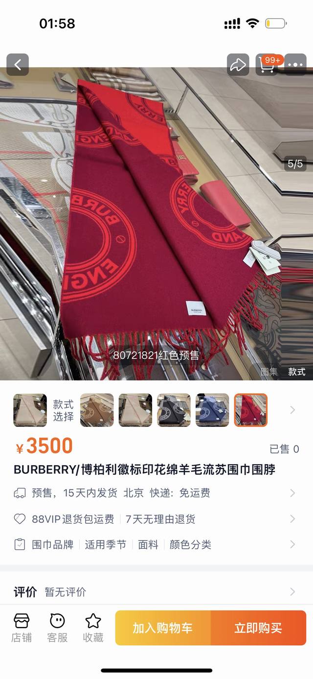 B家。2024秋冬新品！！看到了围巾的天花板巴宝莉Burberry！双面双色羊毛围巾圆环Logo设计100%棉羊毛柔软舒服口意大利产春天早晚凉凉 空调房都可以用